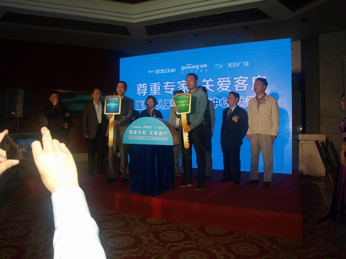 熱烈慶賀國(guó)康私人醫(yī)生健康服務(wù)中心盛大開業(yè)！