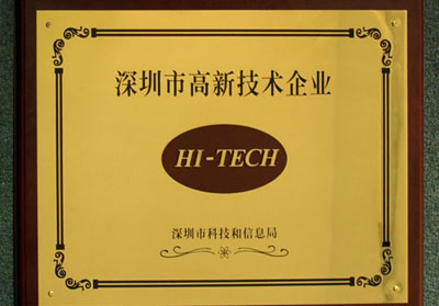 熱烈慶祝國(guó)康私人醫(yī)生榮獲高新技術(shù)企業(yè)認(rèn)證