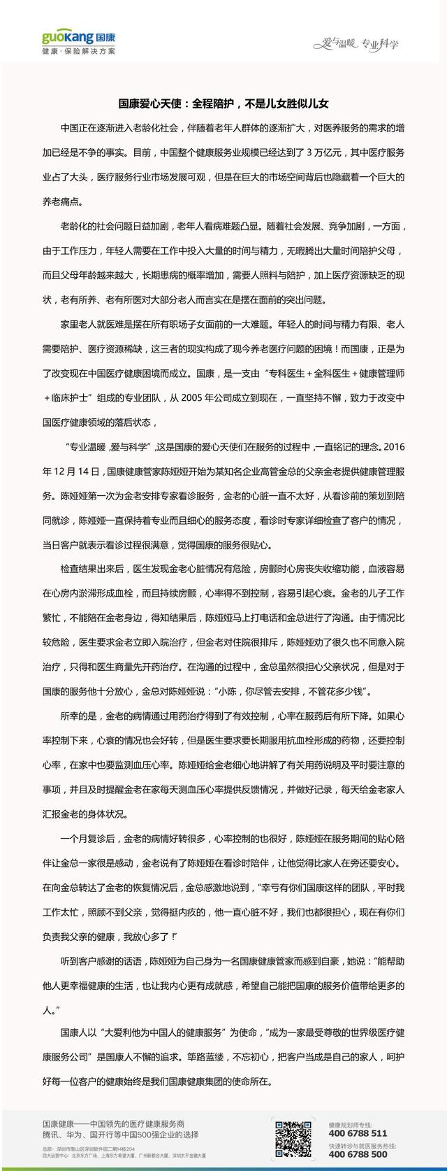 失眠、胃潰瘍、便秘、肥胖、對付它們，用這一招就夠了！