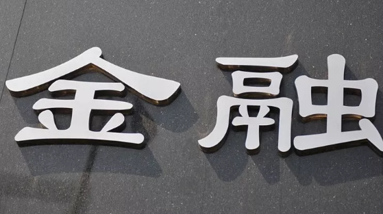 浙商證券研究員猝亡，金融行業(yè)連折七將，健康管理不能再等