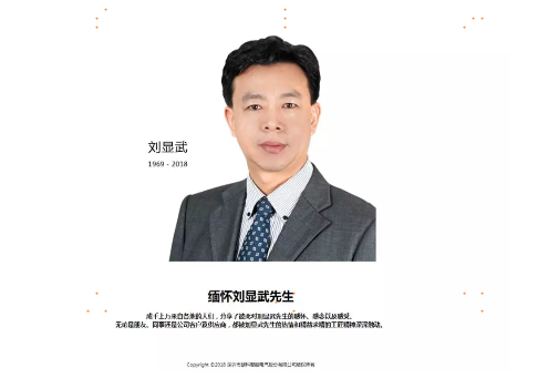 朗科智能停牌背后：企業(yè)家健康和事業(yè)不能兼得？
