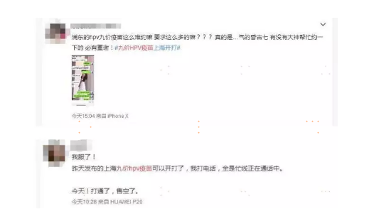 去香港打九價(jià)HPV疫苗，這些事一定要知道！