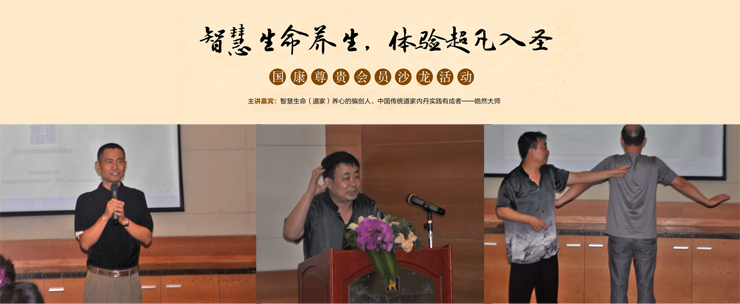 國康會(huì)員養(yǎng)生活動(dòng)成功舉行，TCL副總裁許芳等高管出席