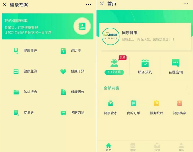行業(yè)震憾！國康企業(yè)版服務(wù)平臺(tái)上線，企業(yè)健康服務(wù)體驗(yàn)大升級(jí)