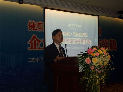 健康團(tuán)隊(duì)開啟商業(yè)新文明，國康“企業(yè)健康福利”研討會成功舉辦