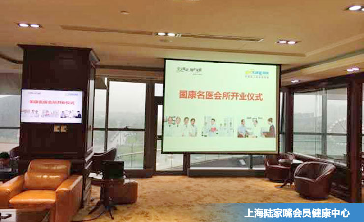國康私人醫(yī)生北京、上海會員健康中心正式上線