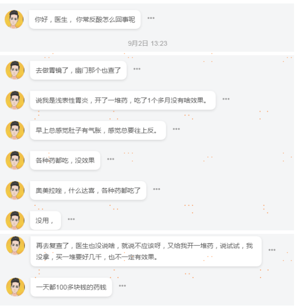胃炎、胃潰瘍、胃反酸患者，醫(yī)生會開這三種藥，但為何沒效果？