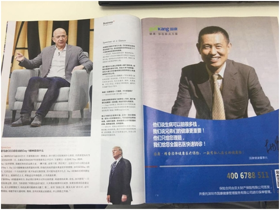 國康攜手《第一財經(jīng)周刊》，強(qiáng)推精睿高端健康險
