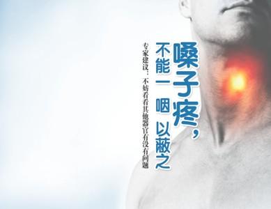 慢性咽炎——你要這樣消滅喉嚨里的這把“虛火”