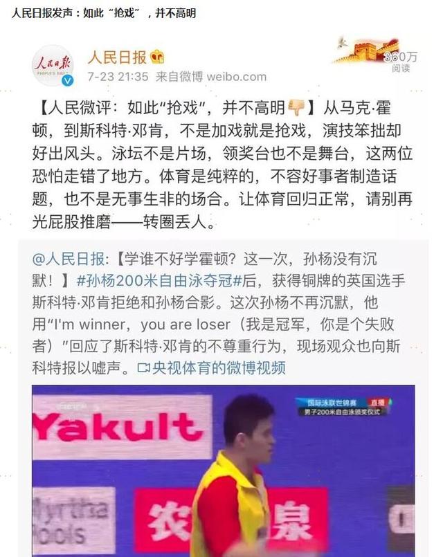 霍頓之流為何屢次挑釁孫楊，頒獎(jiǎng)現(xiàn)場(chǎng)有誰(shuí)注意到這一細(xì)節(jié)，解氣
