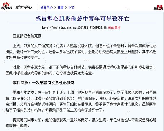 這種病死亡率高達90%，出現(xiàn)這種癥狀請警惕！