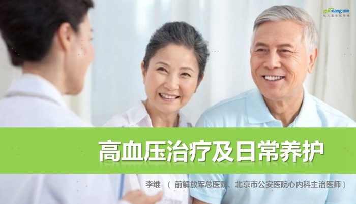高血壓不是老年人的專利