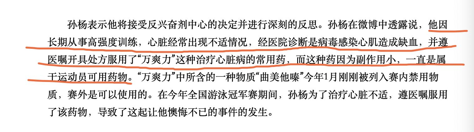 霍頓之流為何屢次挑釁孫楊，頒獎(jiǎng)現(xiàn)場(chǎng)有誰(shuí)注意到這一細(xì)節(jié)，解氣