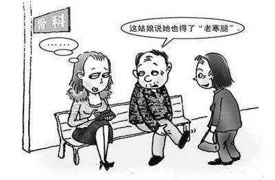 走出這3個(gè)誤區(qū)，永久告別老寒腿！