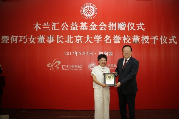 不讓須眉，國康助力中國女性企業(yè)家健康啟航 