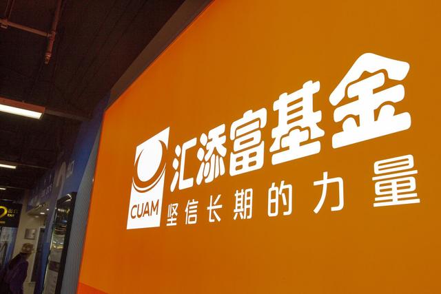 匯添富基金企業(yè)健康管理一站式解決方案