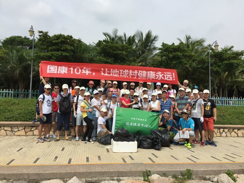投身環(huán)保事業(yè)，國(guó)際凈灘日，國(guó)康在行動(dòng)！ 第4張