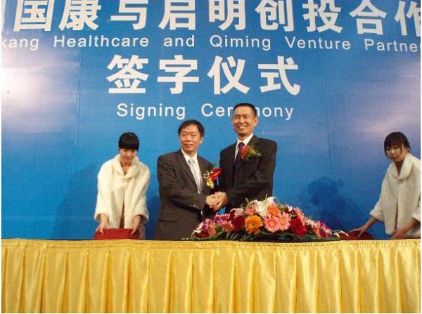 國(guó)康健康作為大健康創(chuàng)業(yè)企業(yè)典型案例被寫(xiě)入一流大學(xué)教材