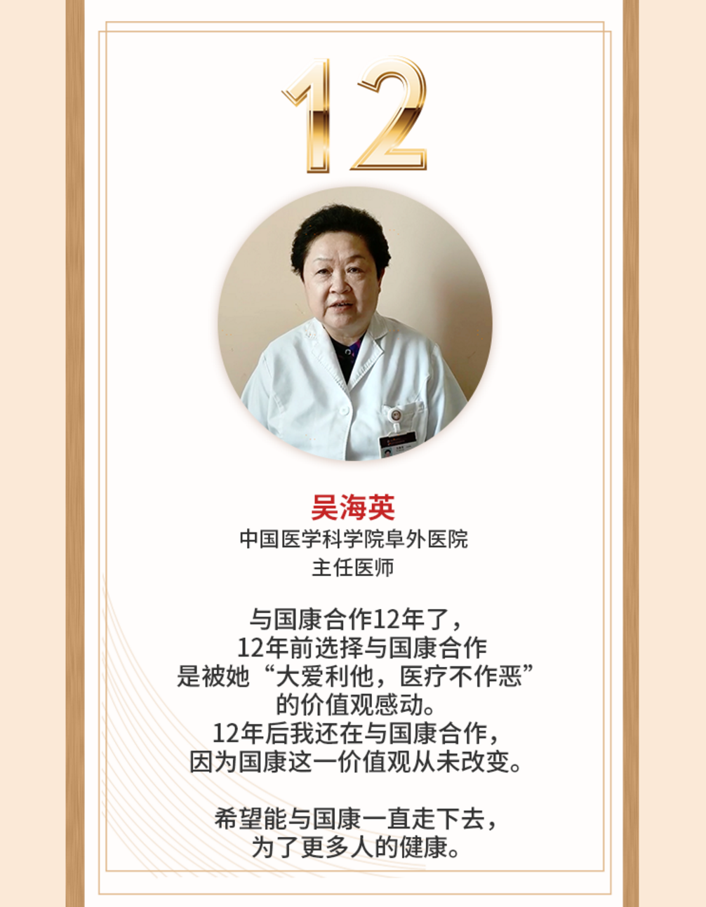 國康15周年巡禮二丨15個故事繪成一封國康的情書送給你