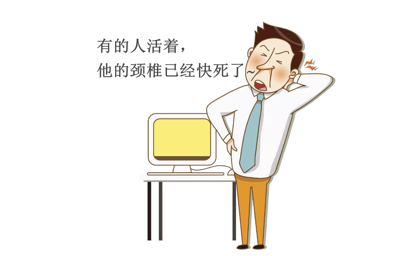 國康私人醫(yī)生：頸椎病正在拖垮你！長期伏案的上班族該怎么辦？