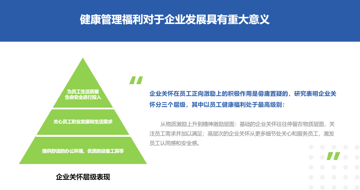 什么樣的員工福利更容易吸引人才？99%的HR不知道！