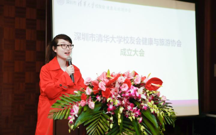 深圳清華校友會健康與旅游協(xié)會成立，國康董事長楊華山當(dāng)選首屆會長