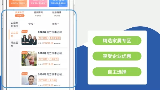 國康踐行己任向企業(yè)傳遞科學(xué)健康觀念