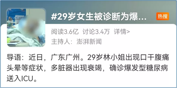 29歲女生因喝奶茶住進(jìn)ICU，喝奶茶真能引發(fā)糖尿病嗎？