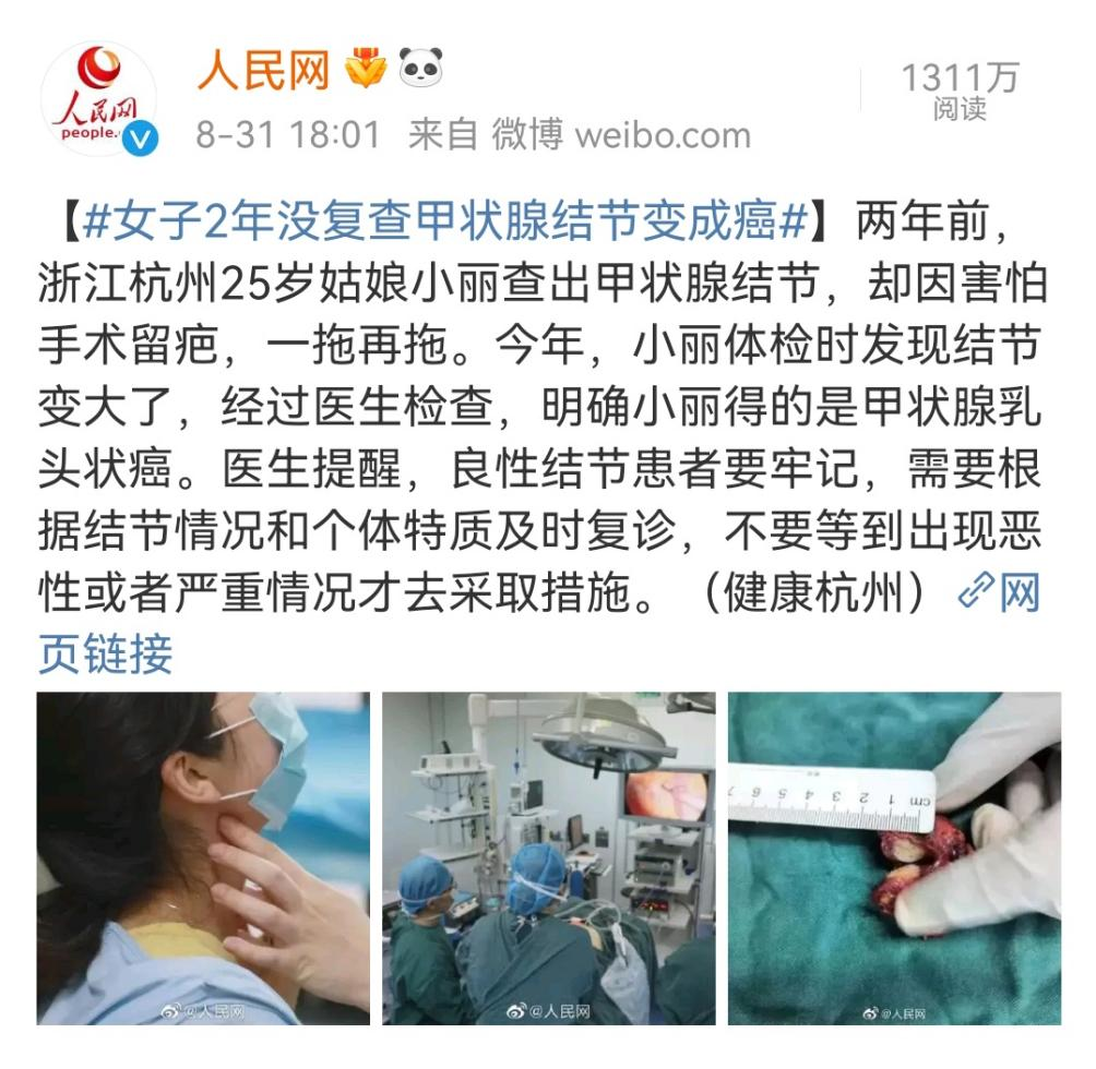 體檢查出甲狀腺結(jié)節(jié)應(yīng)該怎么辦？不復(fù)查真的會癌變嗎？一文講清楚