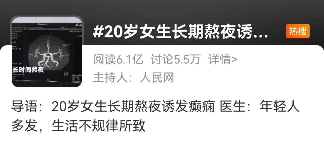 竟然有這么多年輕人患上癲癇，原因你絕對想不到