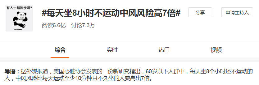 中國死亡率第一的疾病，久坐族風險竟然高出7倍