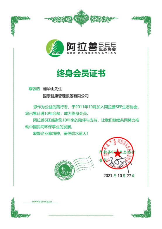 國康健康公益進行時，國康健康攜手建行舉辦公益捐贈活動