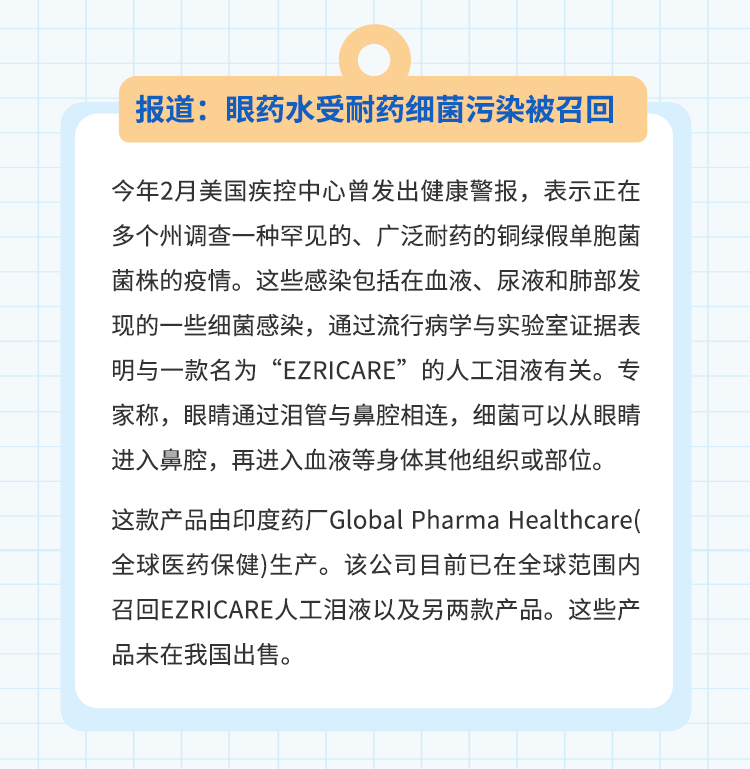 護眼究竟如何做？