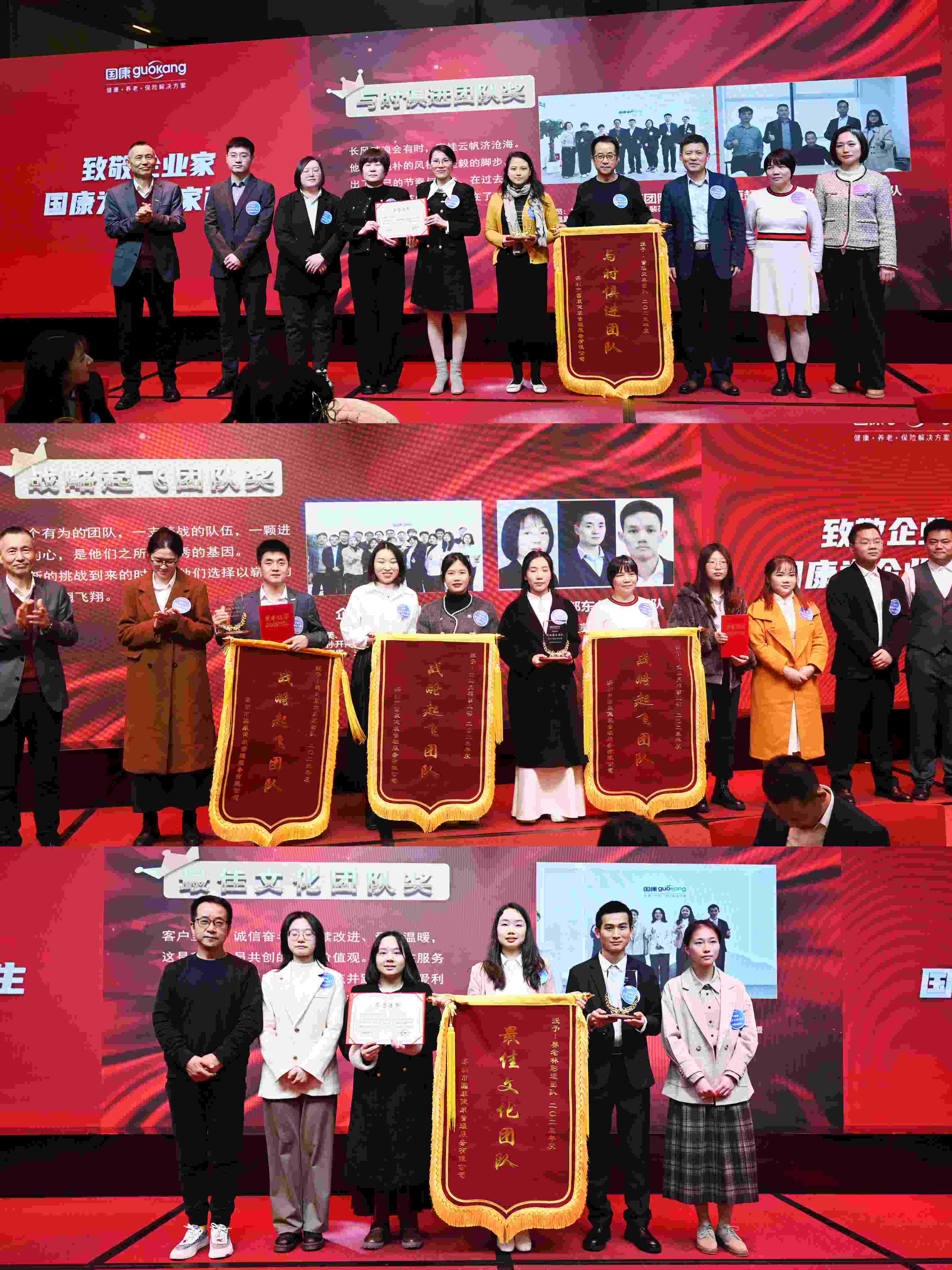 【會員核心 健康長壽 圈層營銷 管家服務(wù)】——國康集團激情舉辦2024年會晚宴
