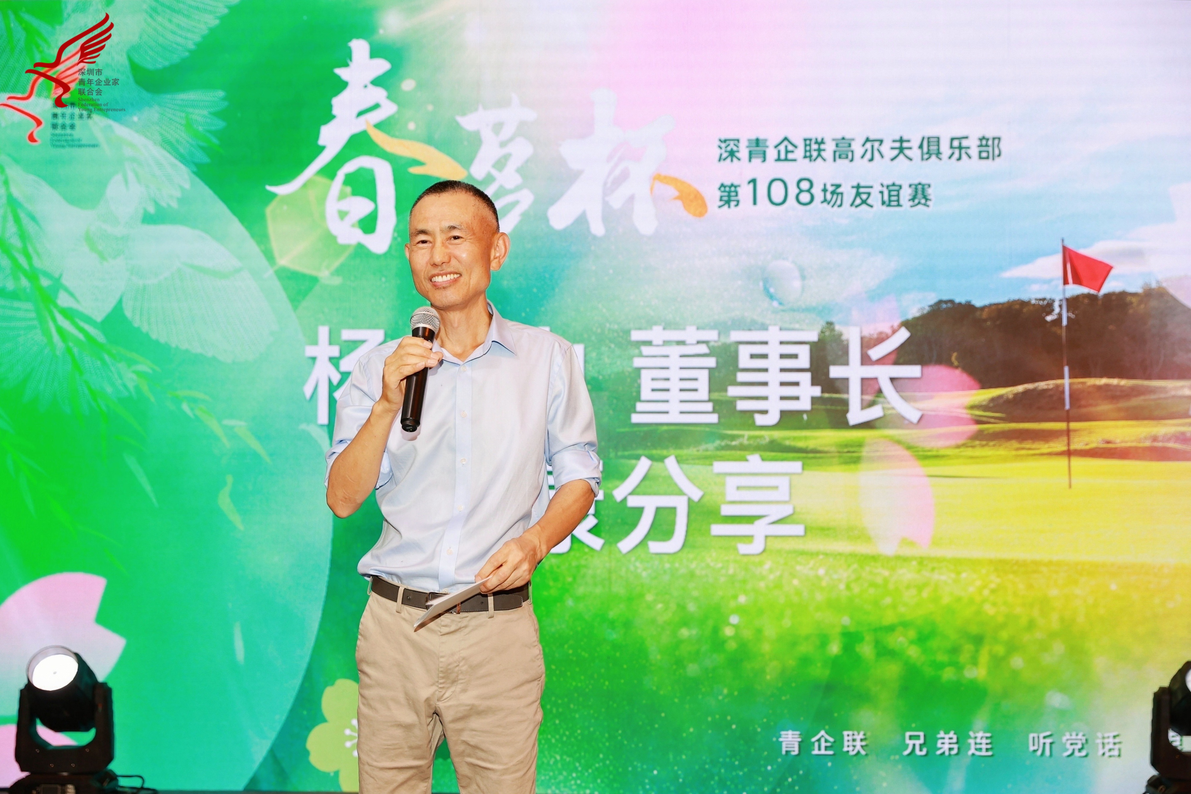 【深圳青企聯(lián)舉辦“春茗杯”高爾夫俱樂部第108場友誼賽】國康健康管家保健團(tuán)隊助力企業(yè)家享健康