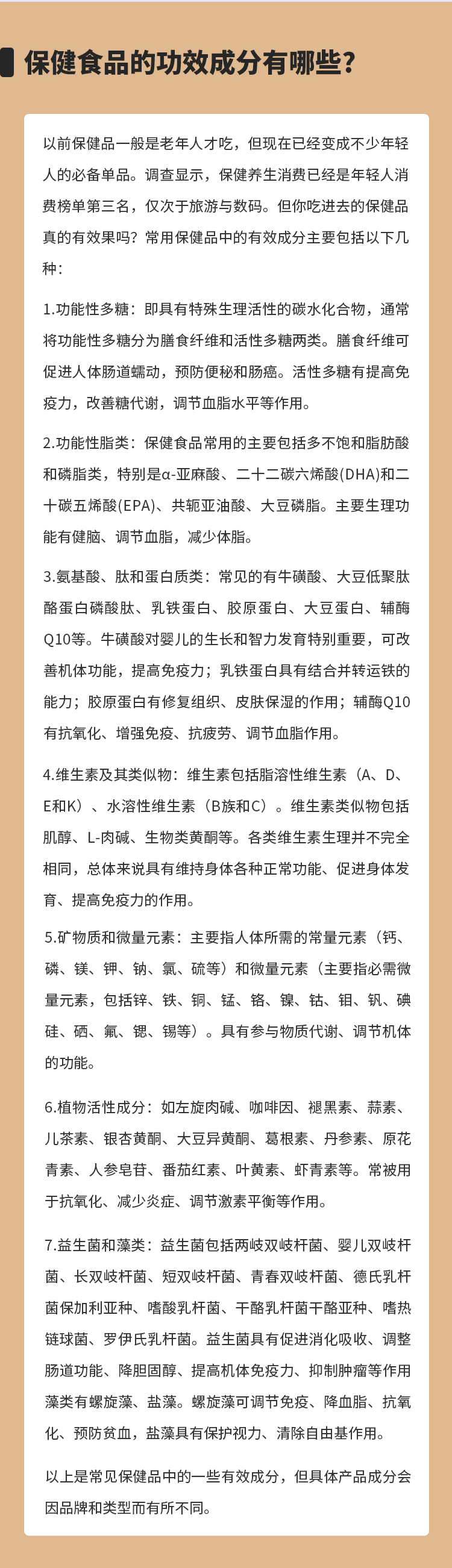 吃對(duì)養(yǎng)生 ，吃錯(cuò)中毒！保健品怎么吃科學(xué)