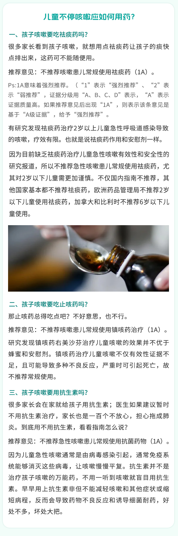 孩子咳嗽，爸媽難受，到底怎么辦?