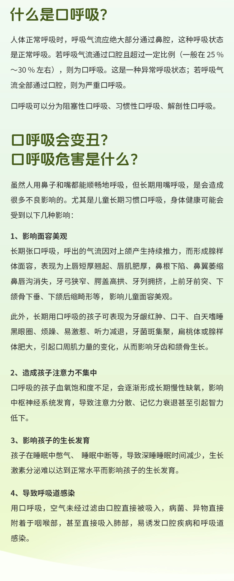 每次不經(jīng)意的口呼吸，不只拉低顏值還威脅健康